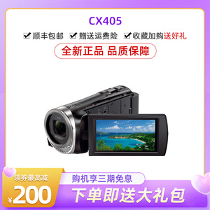 Sony/索尼 HDR-CX405 高清数码摄像机 家用旅游 DV录像机