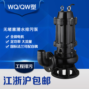 法兰潜水排污泵WQ抽粪泥浆泵380V大流量高扬程地下室污水污物电泵