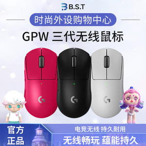 顺丰罗技gpw狗屁王三代3代黑色白色粉色60g无线鼠标gpwx3游戏拆封