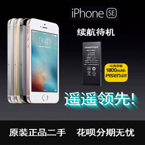 Apple/苹果iPhone SE一代小屏智能备用学生机原装全网通4G正品5se