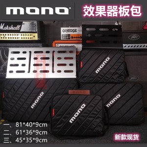 【莱茵乐器】MONO效果器轨道板子电吉他贝斯单块效果器板包收纳包