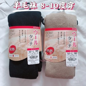 新款日本ATSUGI厚木400D羊毛袜发热保暖连脚袜质感竖纹打底袜秋冬