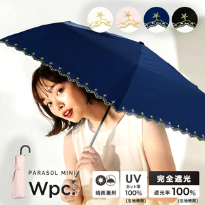 日本现货WPC折叠遮阳伞99%防UV星星爱心超轻防晒伞太阳晴雨两用夏