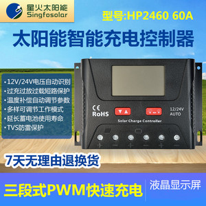 48v30a24a60a 太阳能充放电控制器发电系统充电器 智能控制器特价