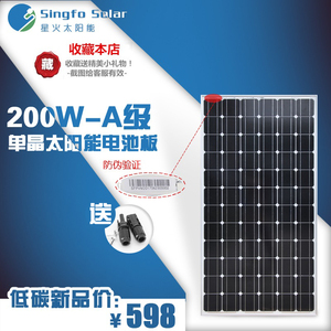 A级太阳能电池板200w230w单晶太阳能板发电板光伏组件充24v蓄电池