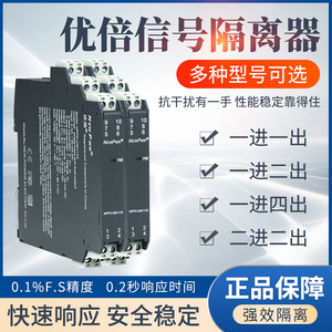 优倍信号隔离器NPGL-CMIIL信号变送器CM311/CM21/CM311D安全栅