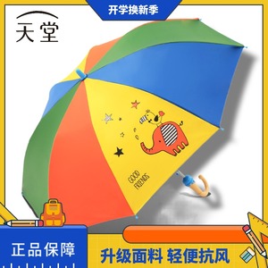 天堂伞儿童防晒伞黑胶涂层加厚面料小学生晴雨伞彩色安全型遮阳伞