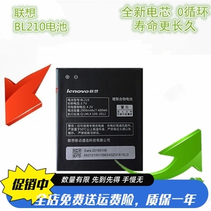 联想BL210电池S820 A828T A750E S658T A368T A766 A658T手机电池