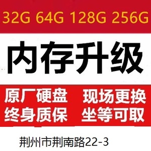 适用于iPhone6s扩容64G 6/6P内存升级苹果6splus换32g容量7p加128