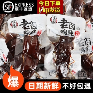 钱家香老卤鸭肫500g真空独立小包装熟食鸭胗卤味鸭肝零食休闲小吃