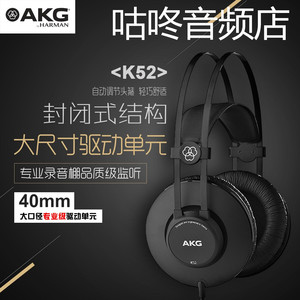 AKG/爱科技 K52 K72 K92 K240S 271MK2 K701 K712PRO专业监听耳机