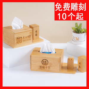 竹木纸巾盒带牙签罐定制LOGO收纳盒纸抽盒刻字饭店餐厅酒店抽纸盒