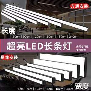 led长条灯方通吊顶专用灯办公室吊灯超市商场超亮条形灯三色变光