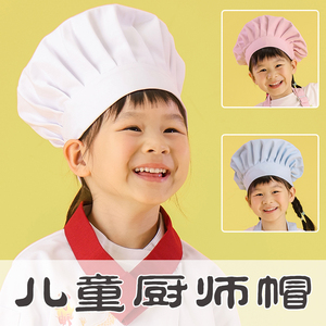 儿童小厨师帽小朋友圆顶蘑菇布帽子烘焙DIY白粉帽子logo小禾满满
