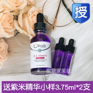 询价 美国olecule奥乐芬 2%紫米紧致精华 30ML