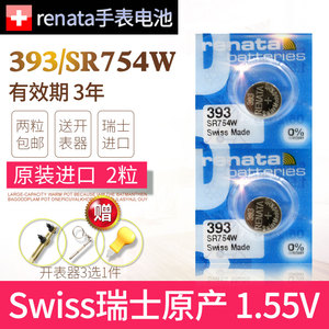Renata393瑞士进口SR754W纽扣AG5怀表LR754 l750 193 398a手环misfit ray石英手表电池SR48助听器扭电子1.55V