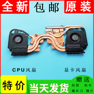 适用蓝天PB50EF ED模具 神舟Z8-CR7P1 ZX8 GTX2060散热模组风扇