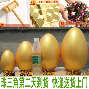 广州金蛋厂家直销砸金蛋开业抽奖道具金蛋金牛包邮15cm 20cm 25cm