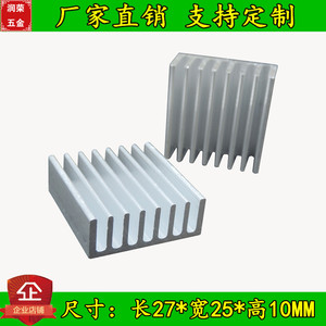 高品质主板芯片组散热片27*25*10MM散热器铝片长度及开孔可以定制