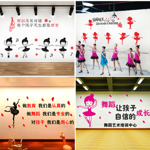 舞蹈培训中心可爱卡通小人女孩装饰芭蕾艺术跳舞室玻璃橱窗墙贴纸