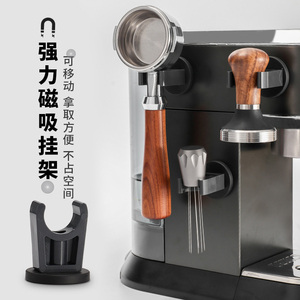 意式咖啡器具挂架咖啡机手柄磁吸收纳免打孔压粉锤ABS塑料挂架