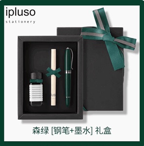 ipluso/意索安迪系列钢笔笔套墨水礼盒装刻字定制学生用办公成人