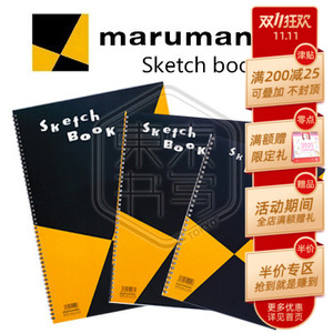 日本maruman满乐文经典款sketch双螺旋绘画本美术素描水彩设计本 阿里巴巴找货神器