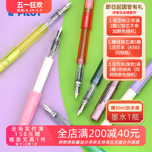 日本PILOT百乐KaKuno笑脸成人小学生书写练字用墨囊示范万年钢笔
