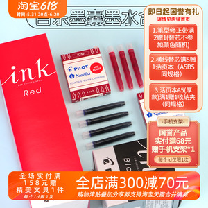 日本pilot百乐钢笔墨囊IC-50墨胆优质非碳素墨水INK-30顺滑不易堵