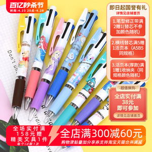 日本UNI三菱限定款模块笔3色中油笔三丽鸥迪士尼卡通多功能圆珠笔