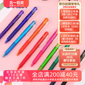东京书写 日本pilot百乐笔学生按动可擦笔彩色中性水笔可擦笔笔芯