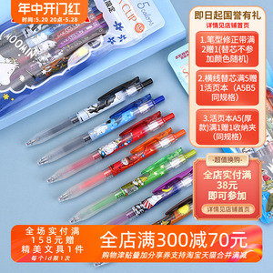 日本ZEBRA斑马姆明限定款MOOMIN联名JJ15按动彩色啫喱中性笔0.5mm
