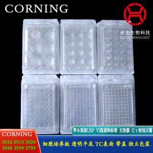 康宁无菌细胞培养板3516 3513 3524 3599Corning 6 12 24 48 96孔