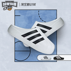 Adidas/阿迪达斯Adiform Superstar 舒适耐磨 白黑包头拖鞋IF6184