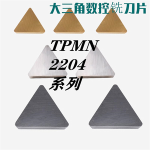 三菱款大三角数控铣刀片TPMN220412 UTi20T VP15TF NX2525 F620