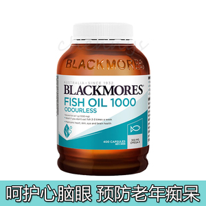 澳洲Blackmores深海鱼油400粒Fish Oil 原味/无腥鱼油胶囊中老年