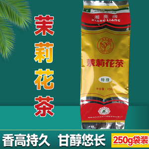 茉莉花茶浓香型250g袋装特级湖南土特产常德绿茶再加工茶湘亮花茶