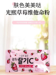 韩国小红书光熙草莓vc粉济州岛天然维生素果汁粉成人儿童10条装