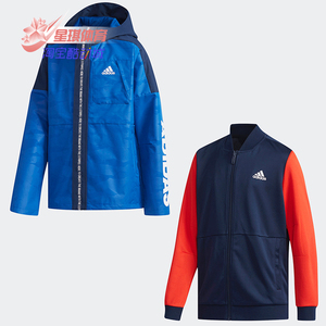 Adidas/阿迪达斯正品童装秋新男大儿童两件套梭织外套DY9245