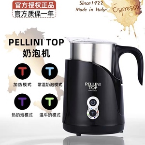 Pellini Top奶泡机 意大利沛利尼全自动打奶器奶沫机咖啡机打奶泡