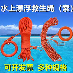 救生浮绳水上救援漂浮救生绳浮索游泳池反光救生绳救生圈浮索30米