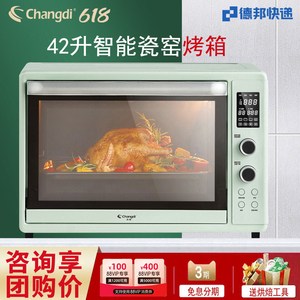 长帝猫小易烤箱家用42升大容量多 功能全自动智能烘焙搪瓷电烤箱