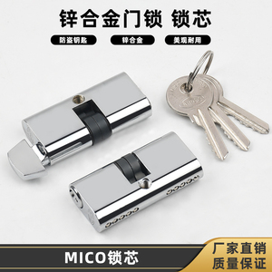 MIIGO窄小铝合金门锁锁芯有框玻璃门锁头锁芯阳台门锁芯地锁锁芯