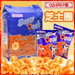 香港时兴隆Super Oooh芝士圈优惠装 香浓芝士味童年回忆怀旧零食