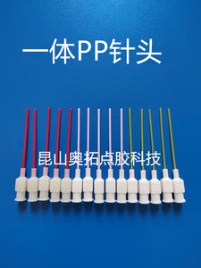 生产厂家PP针头塑料点胶针AOTC点胶机针嘴斜式针咀工业硅胶胶针