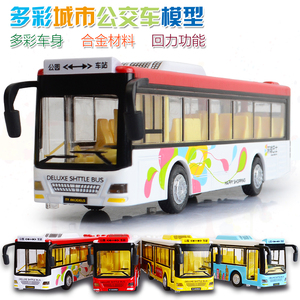 送电池天鹰1:50单节大巴士公交合金车模型回力声光三开门儿童玩具