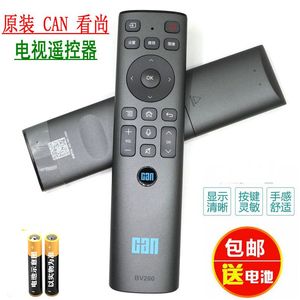 原装 CAN 看尚语音语音电视遥控器 BV200 K58 F55PRO C42pro