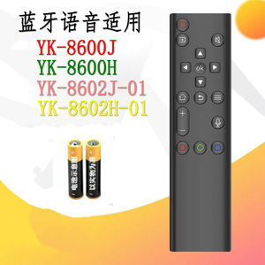 梦克适用于创维蓝牙语音电视 55G650 55G650 65G650 65H10 遥控器