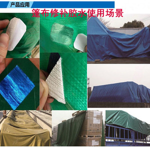 货车篷布修补胶带防水防雨布帆布强力胶带修补彩带彩条防晒布粘贴