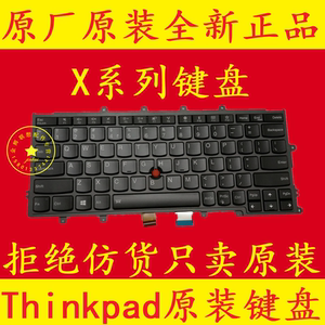 联想Thinkpad X230 X390 X13 X395 X240 X250 X260 X270 X280键盘